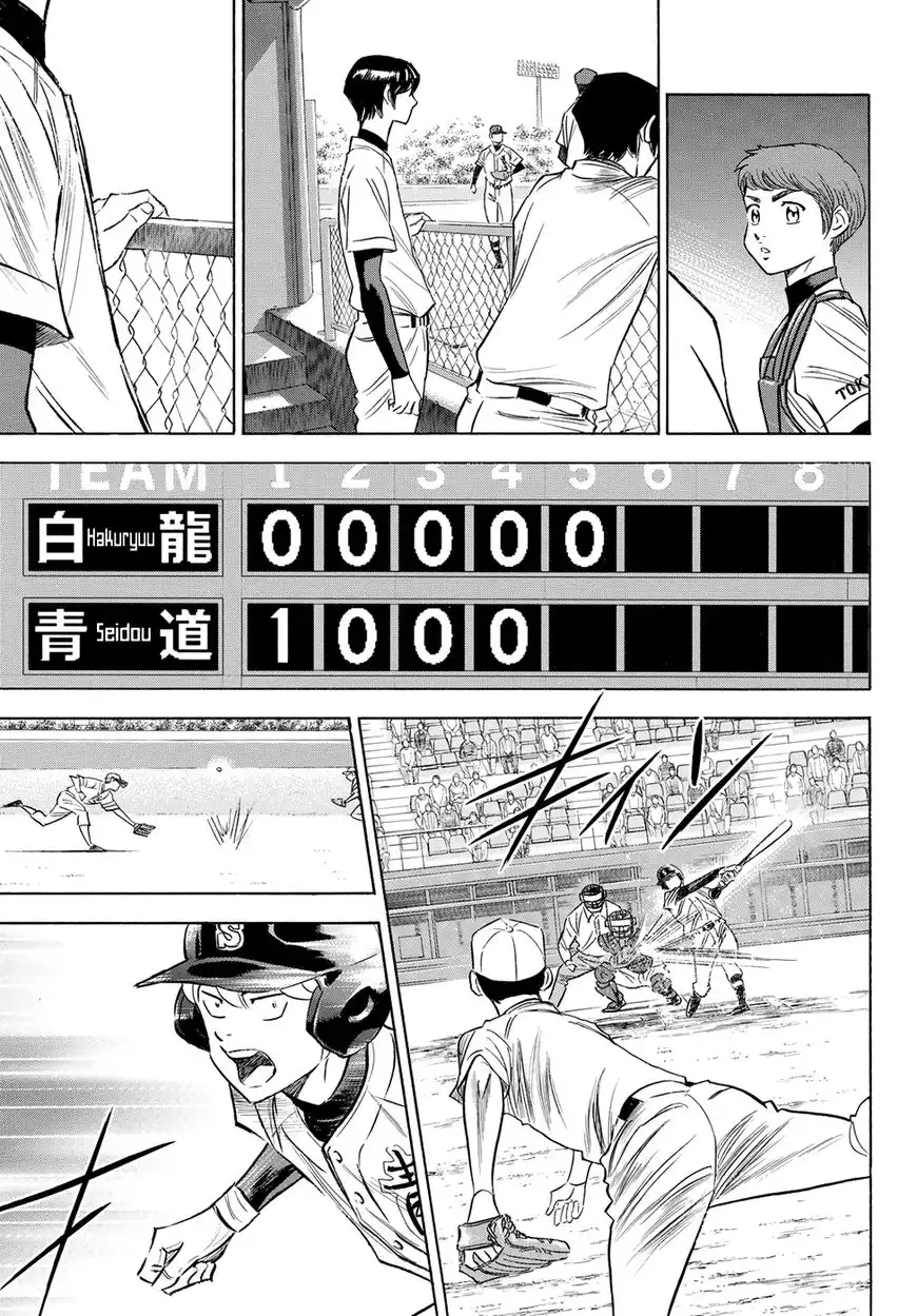 Daiya no A - Act II Chapter 71 17